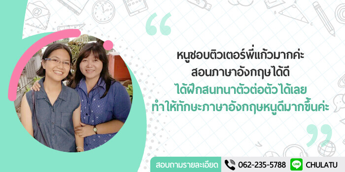 รับสอนพิเศษออนไลน์รับสอนผ่าน Skype